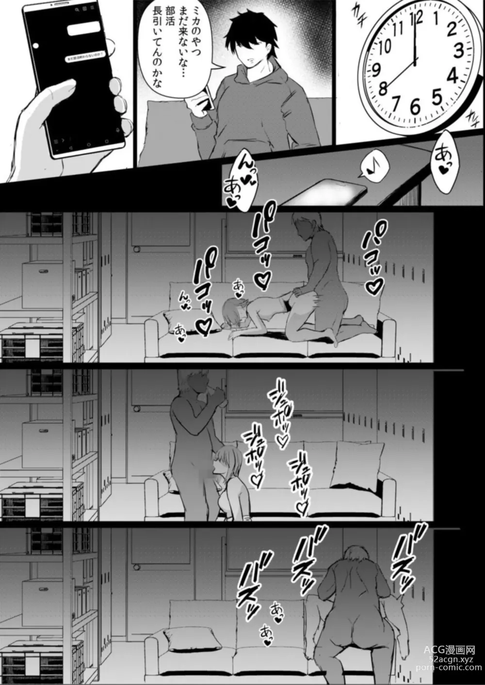 Page 17 of manga Zetsurin Coach no Iinari Lesson Kuyashii Keredo are no Aishou wa Saikou de...