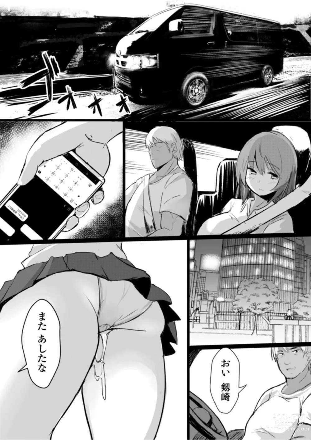Page 21 of manga Zetsurin Coach no Iinari Lesson Kuyashii Keredo are no Aishou wa Saikou de...