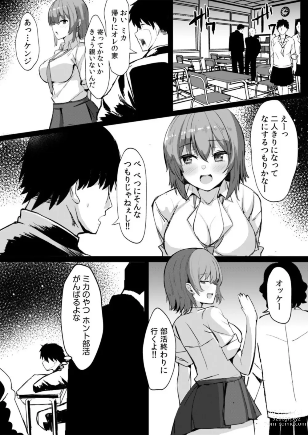Page 4 of manga Zetsurin Coach no Iinari Lesson Kuyashii Keredo are no Aishou wa Saikou de...