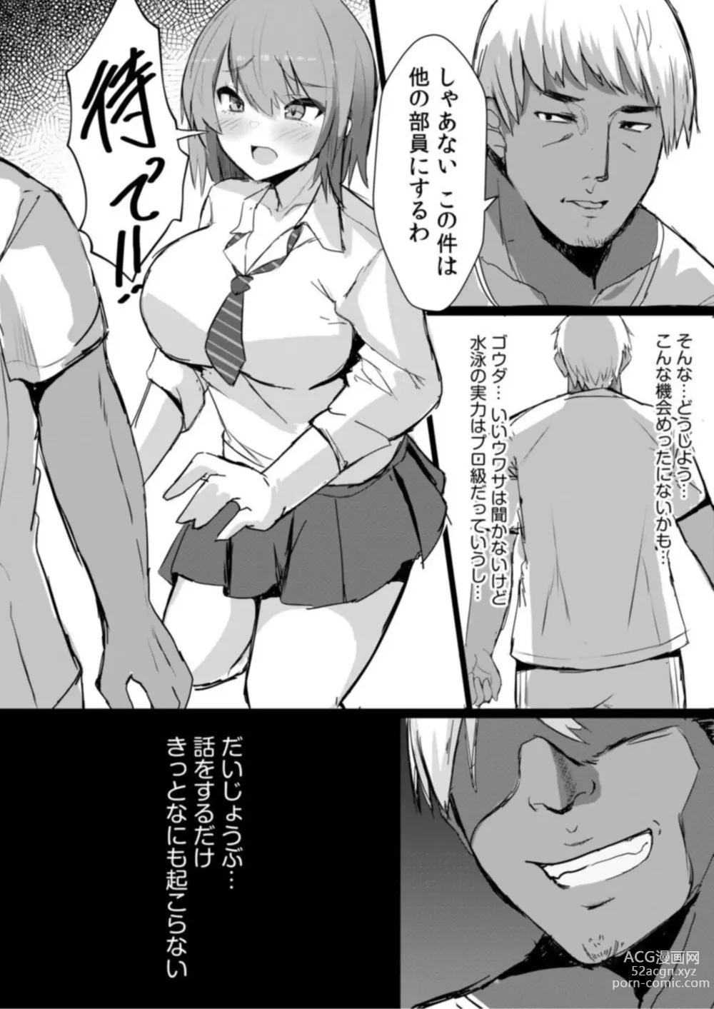 Page 6 of manga Zetsurin Coach no Iinari Lesson Kuyashii Keredo are no Aishou wa Saikou de...