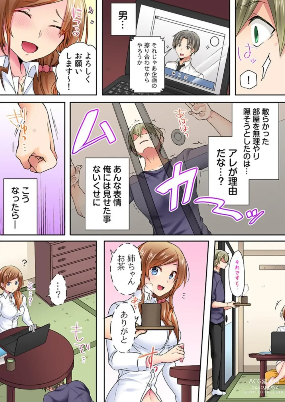 Page 10 of manga Rimōto Kaigi wa Sekkusu Kinshi tu...!! Gamen no Sotode wa Honki iki! 1
