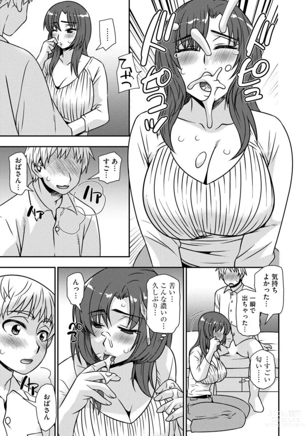 Page 20 of manga Netori Haha Musume no Kareshi no Are ga Wasurerarenakute 1