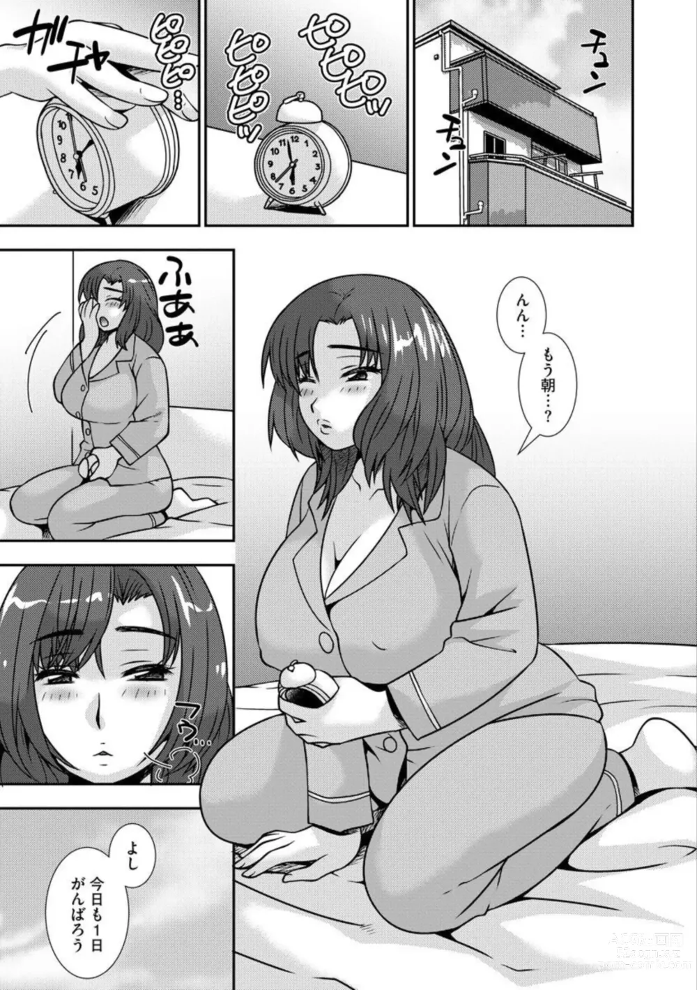 Page 4 of manga Netori Haha Musume no Kareshi no Are ga Wasurerarenakute 1