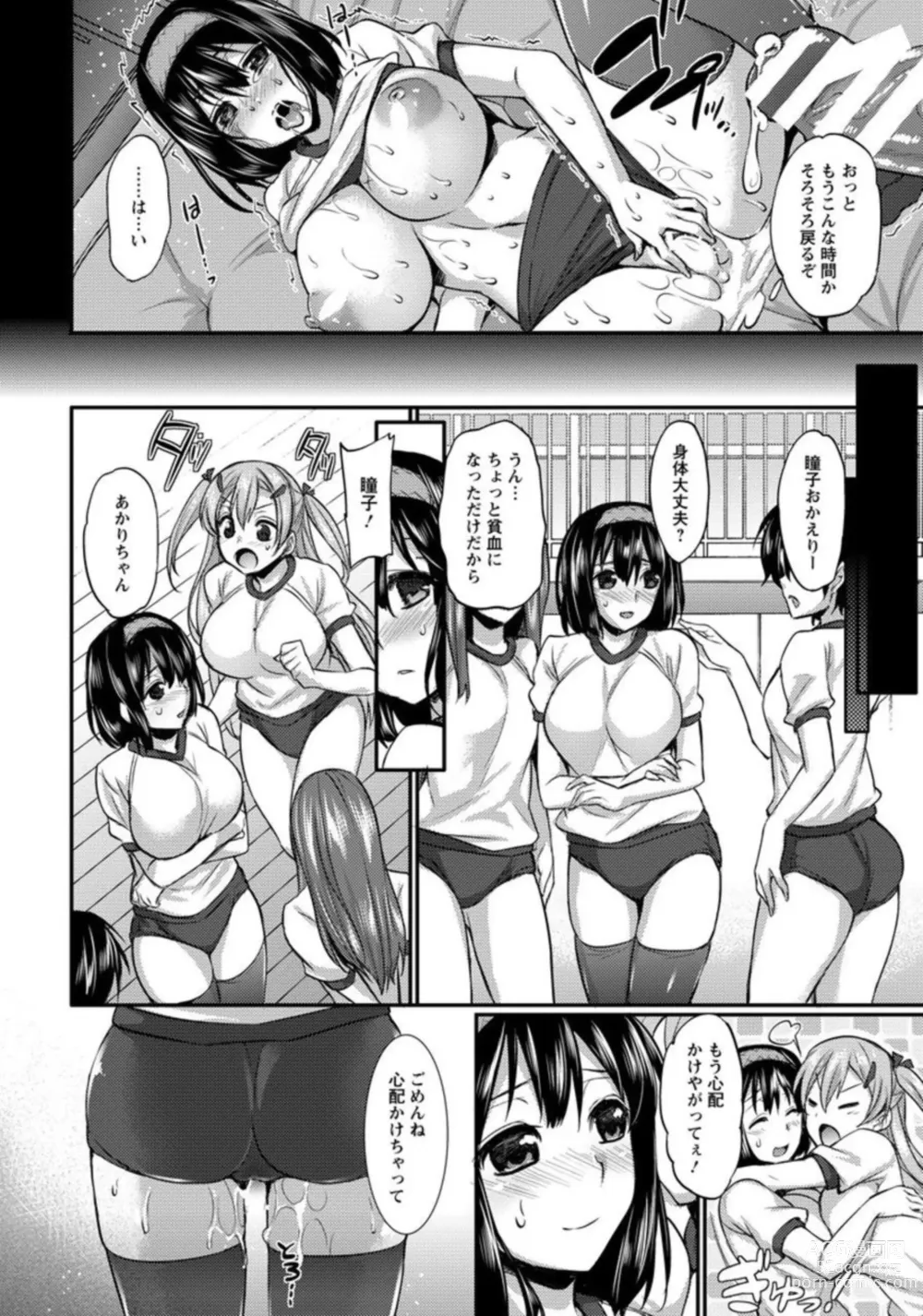 Page 10 of manga Migawari Ochi Gangu