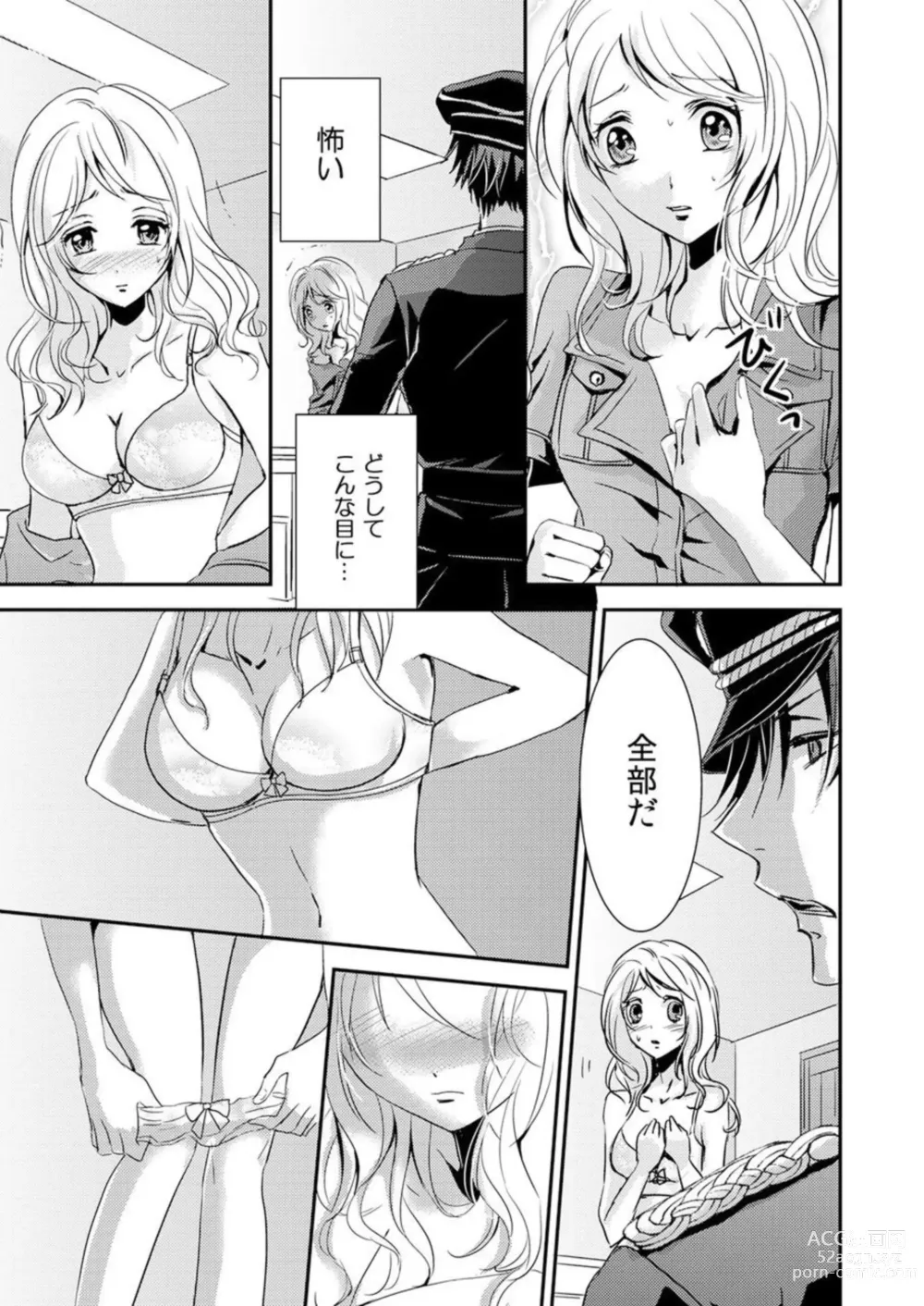 Page 11 of manga Kono Mama ja... Iku...