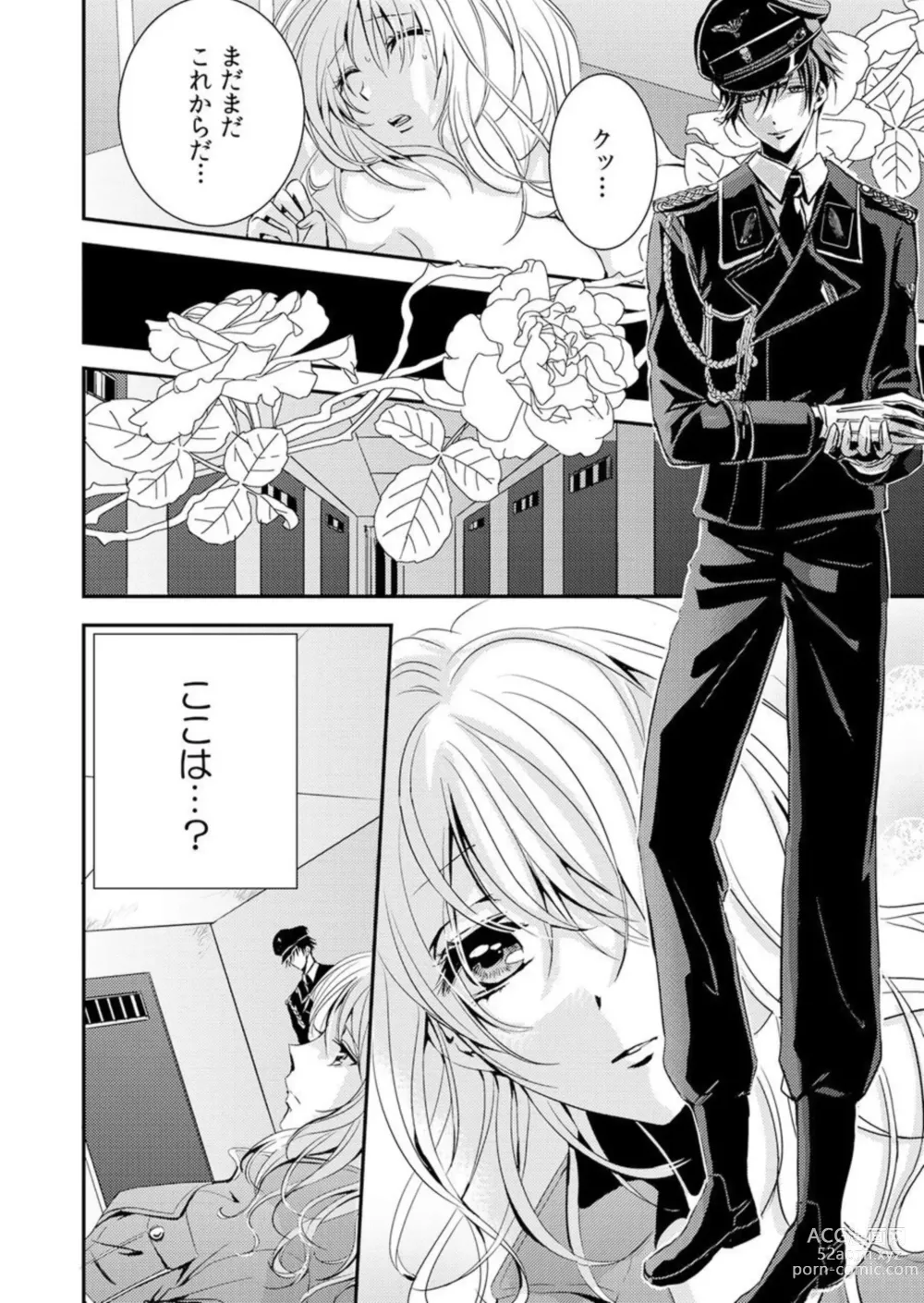 Page 20 of manga Kono Mama ja... Iku...
