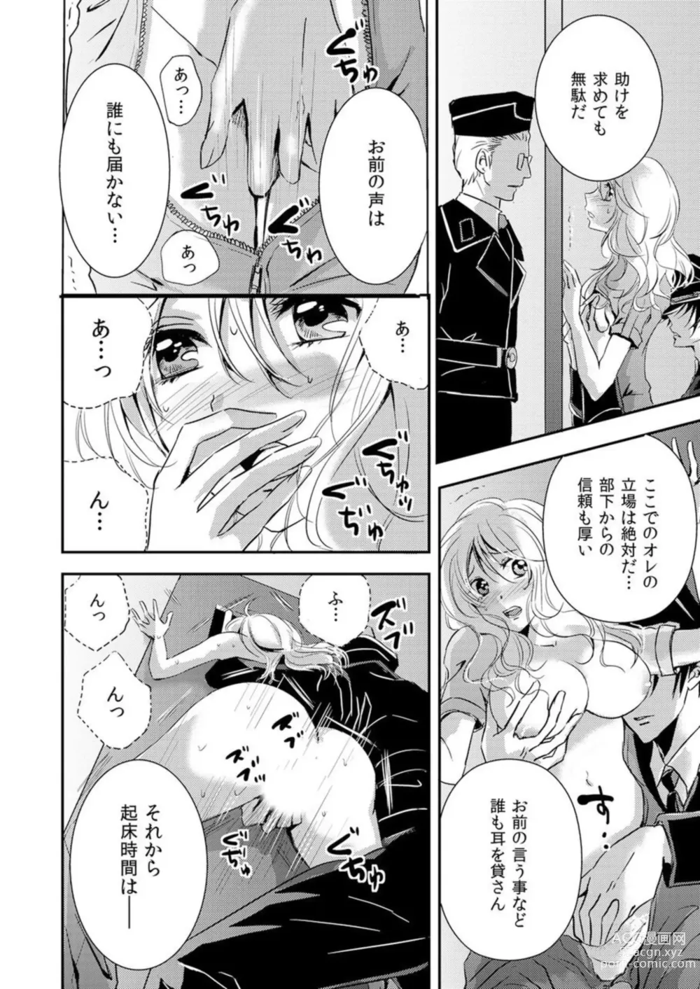 Page 24 of manga Kono Mama ja... Iku...