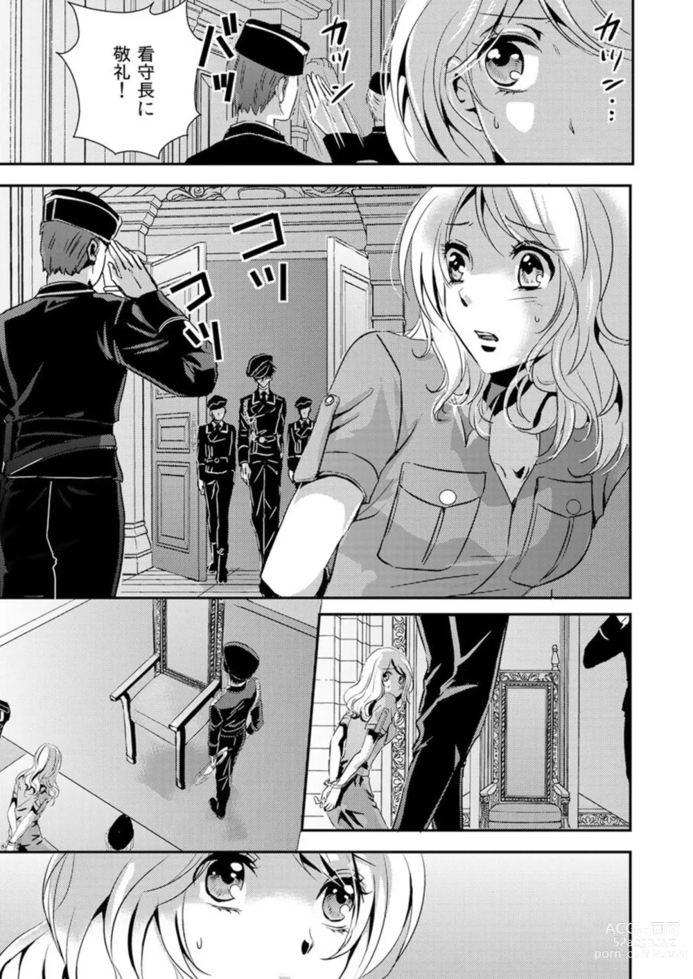 Page 5 of manga Kono Mama ja... Iku...