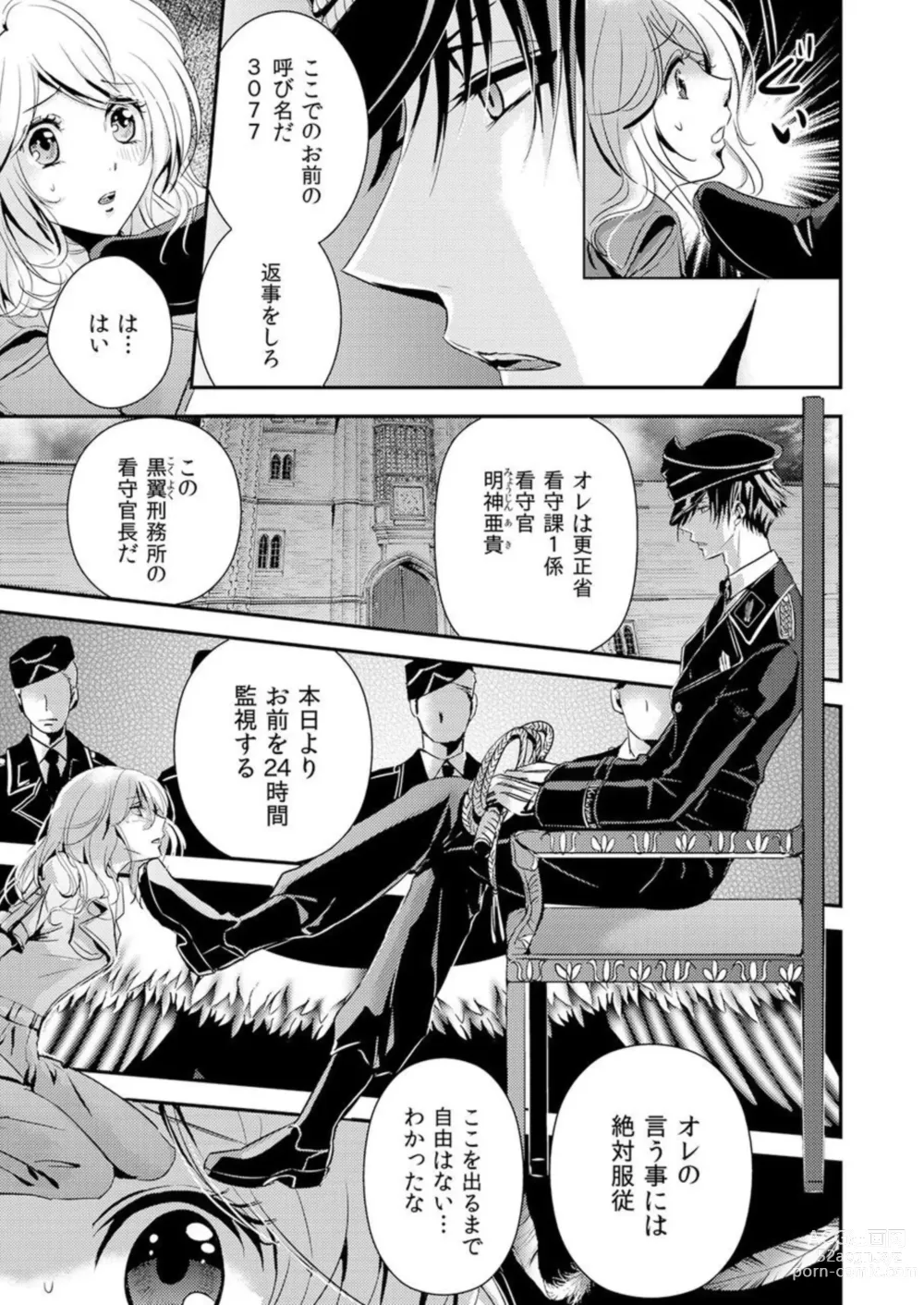 Page 7 of manga Kono Mama ja... Iku...