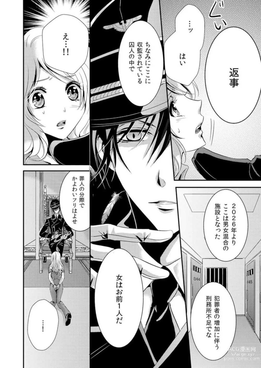 Page 8 of manga Kono Mama ja... Iku...