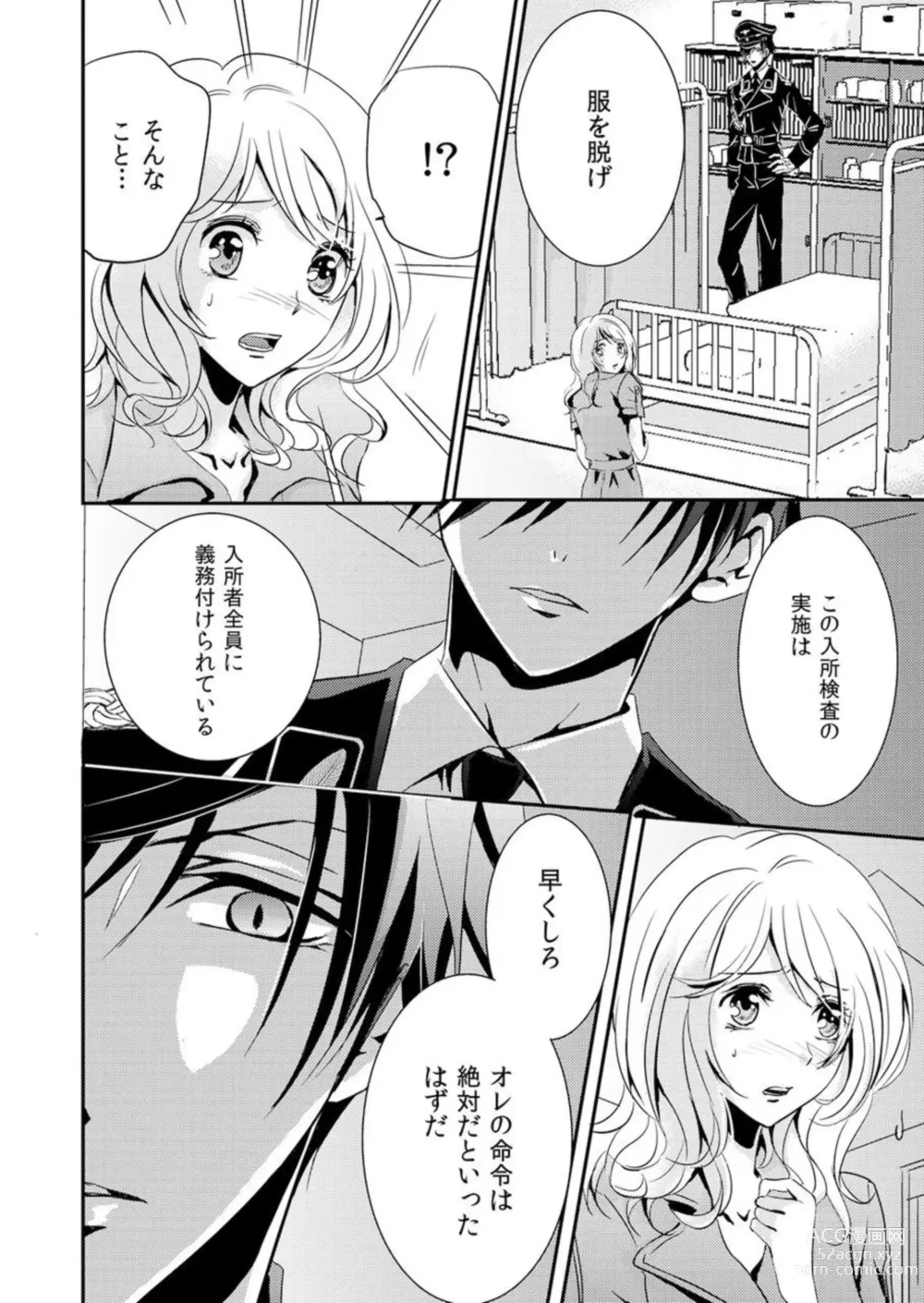 Page 10 of manga Kono Mama ja... Iku...