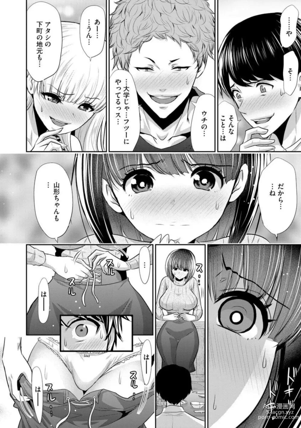 Page 16 of manga Boku no Hou ga Saki ni Suki datta Ko ga Kouhai no Charao ni Nakadashi Sare Makuru 7-kakan 1-2