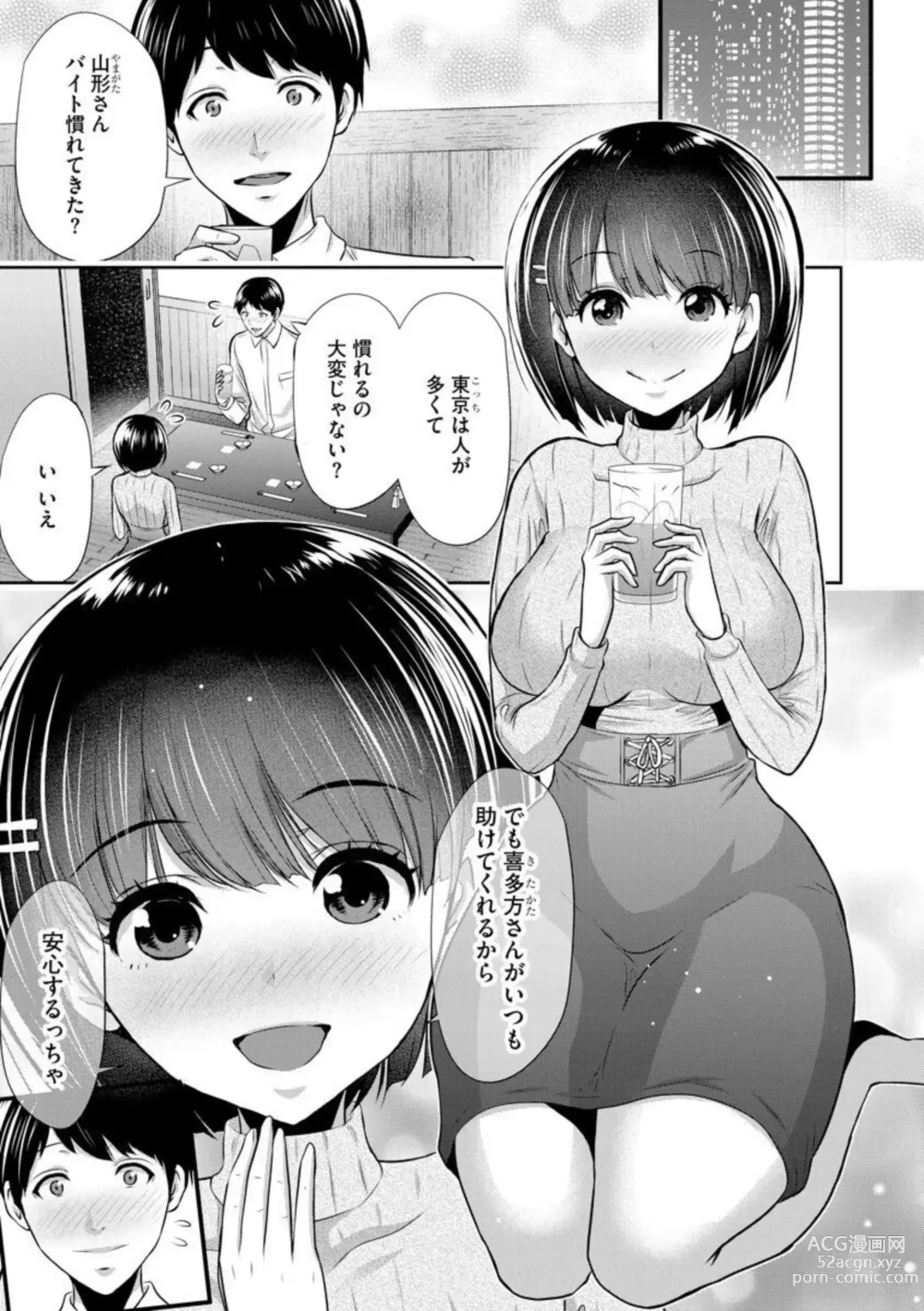Page 5 of manga Boku no Hou ga Saki ni Suki datta Ko ga Kouhai no Charao ni Nakadashi Sare Makuru 7-kakan 1-2