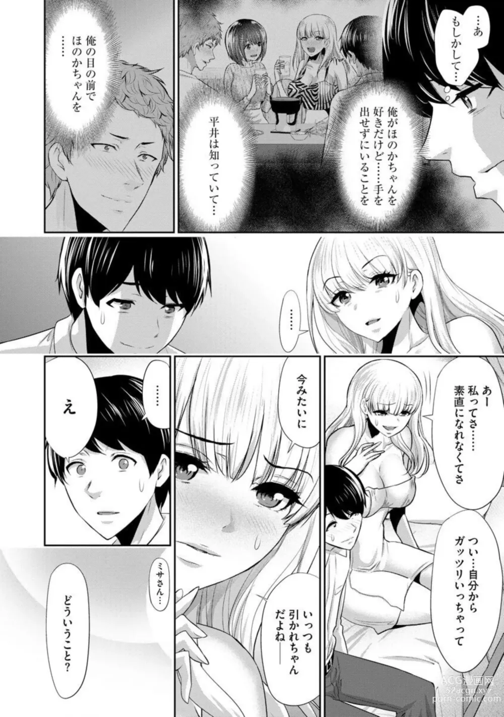 Page 41 of manga Boku no Hou ga Saki ni Suki datta Ko ga Kouhai no Charao ni Nakadashi Sare Makuru 7-kakan 1-2