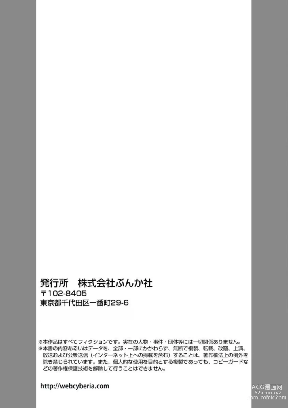 Page 56 of manga Boku no Hou ga Saki ni Suki datta Ko ga Kouhai no Charao ni Nakadashi Sare Makuru 7-kakan 1-2