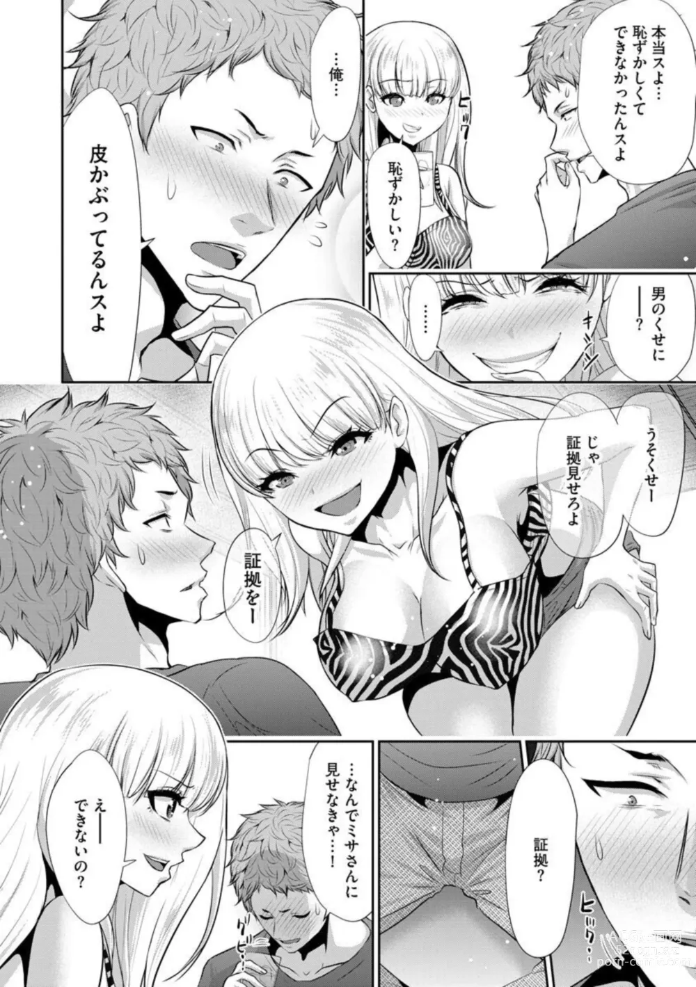 Page 10 of manga Boku no Hou ga Saki ni Suki datta Ko ga Kouhai no Charao ni Nakadashi Sare Makuru 7-kakan 1-2