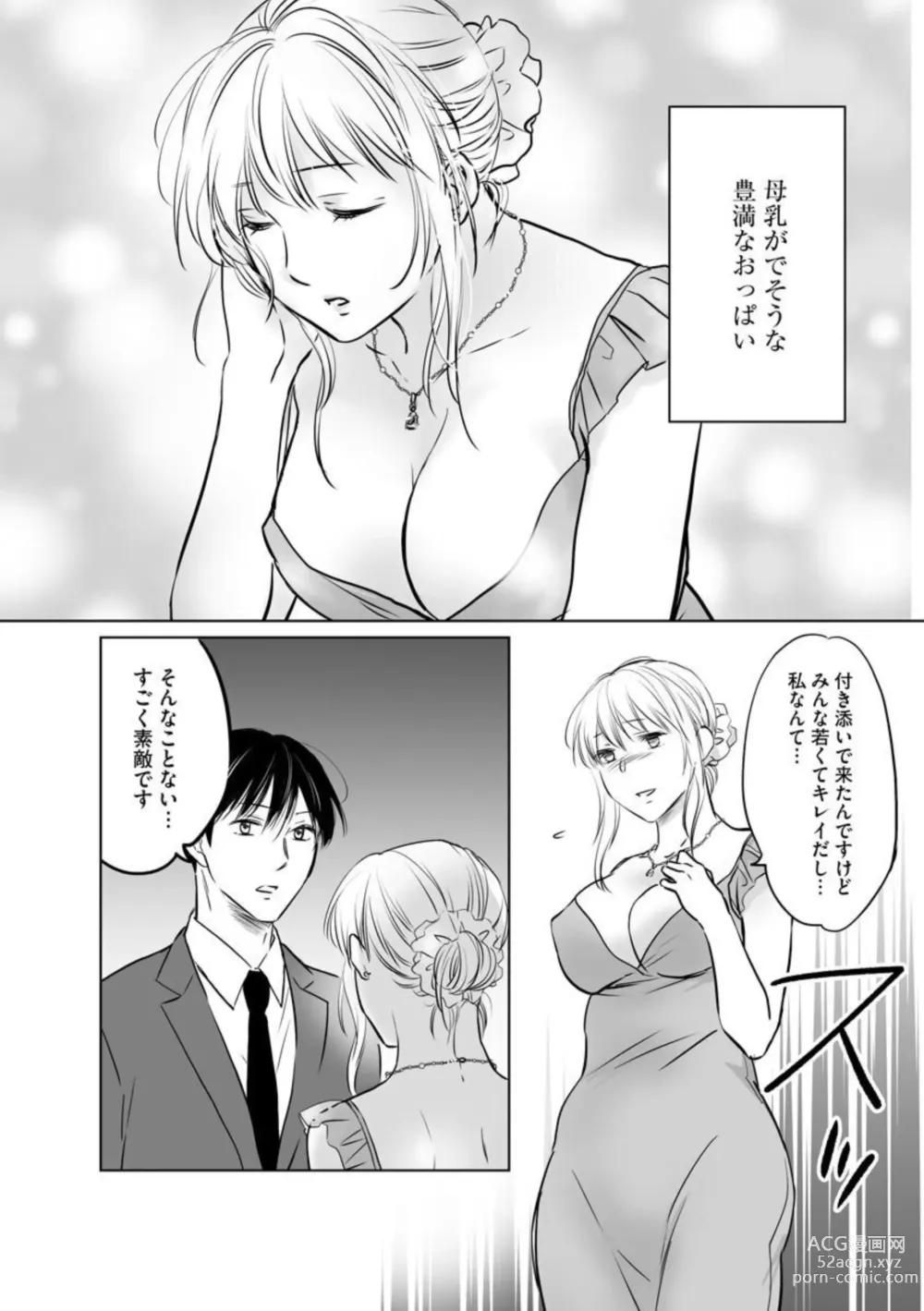 Page 11 of manga Hana Mawashi ~Haha no Omokage o Motomete Toshiue no Josei ni Mittsuu Shimasu ~ 1-2