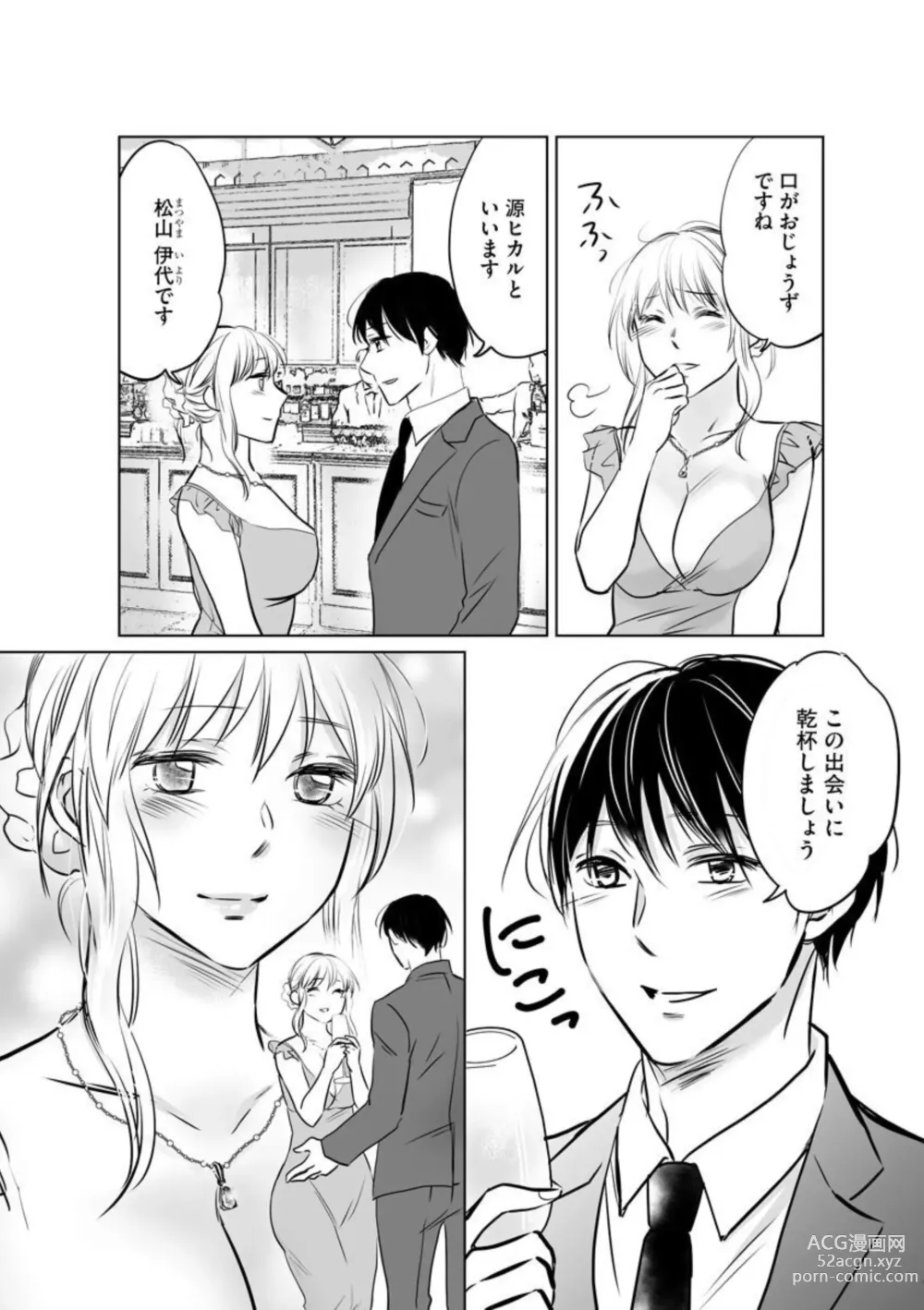 Page 12 of manga Hana Mawashi ~Haha no Omokage o Motomete Toshiue no Josei ni Mittsuu Shimasu ~ 1-2