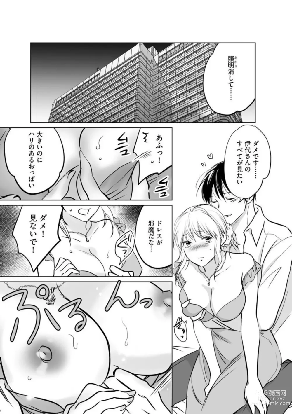 Page 17 of manga Hana Mawashi ~Haha no Omokage o Motomete Toshiue no Josei ni Mittsuu Shimasu ~ 1-2