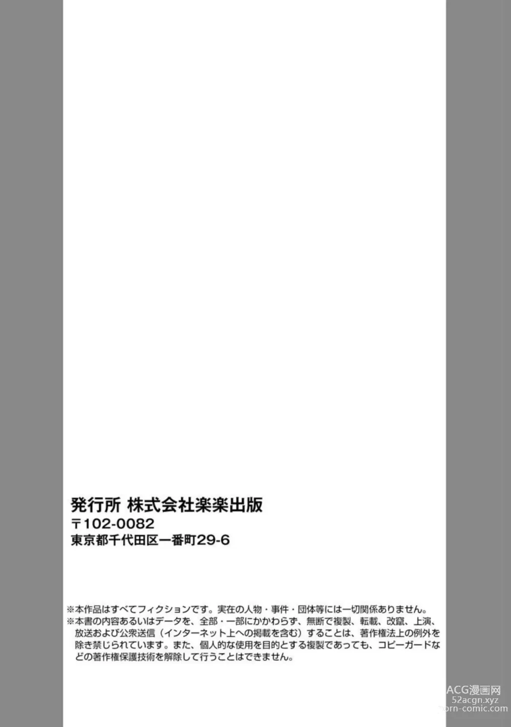 Page 24 of manga Hana Mawashi ~Haha no Omokage o Motomete Toshiue no Josei ni Mittsuu Shimasu ~ 1-2