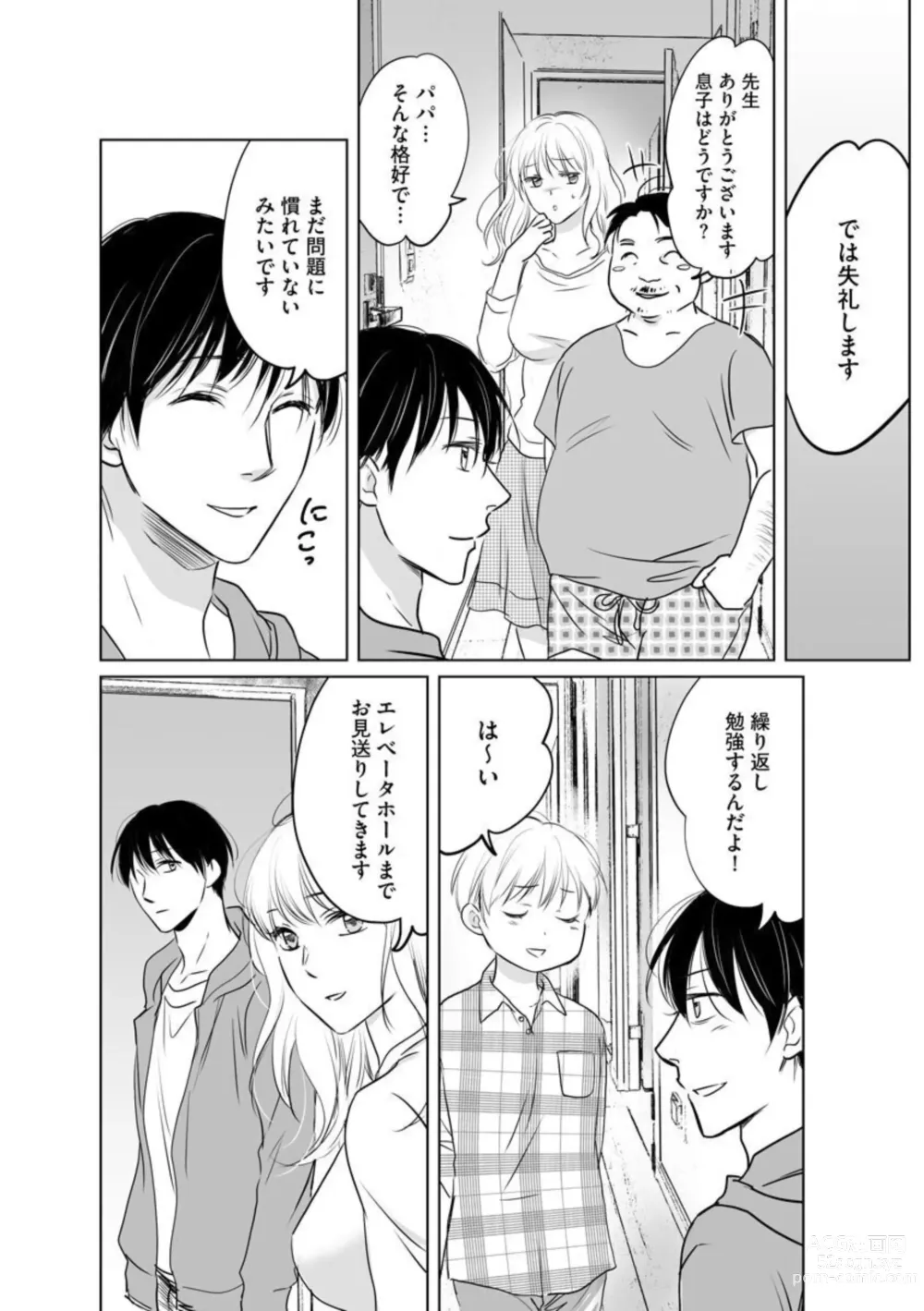 Page 29 of manga Hana Mawashi ~Haha no Omokage o Motomete Toshiue no Josei ni Mittsuu Shimasu ~ 1-2