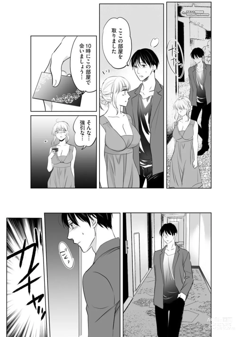 Page 38 of manga Hana Mawashi ~Haha no Omokage o Motomete Toshiue no Josei ni Mittsuu Shimasu ~ 1-2