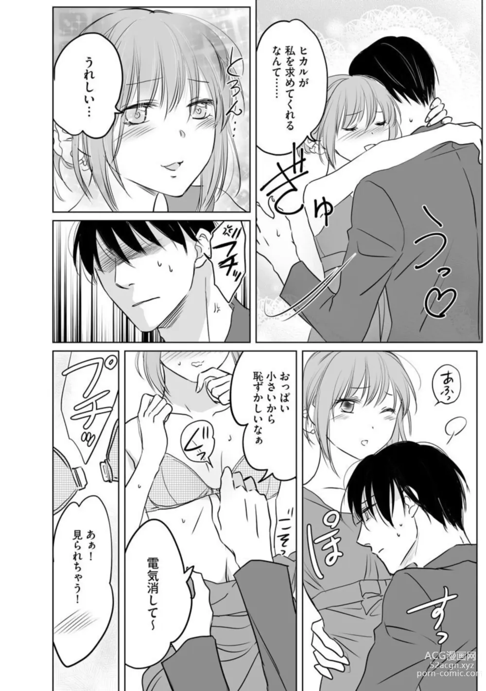 Page 41 of manga Hana Mawashi ~Haha no Omokage o Motomete Toshiue no Josei ni Mittsuu Shimasu ~ 1-2