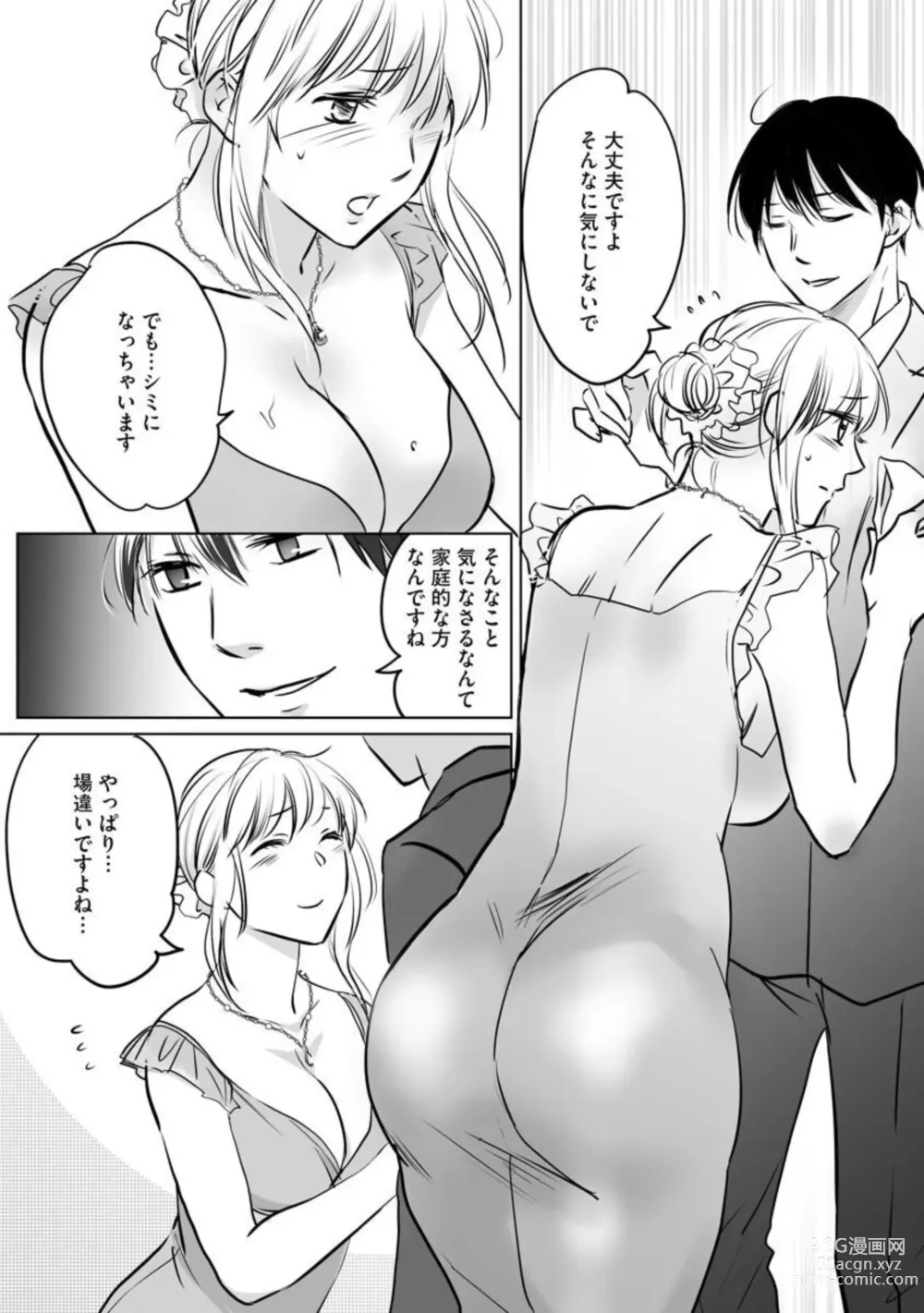 Page 10 of manga Hana Mawashi ~Haha no Omokage o Motomete Toshiue no Josei ni Mittsuu Shimasu ~ 1-2