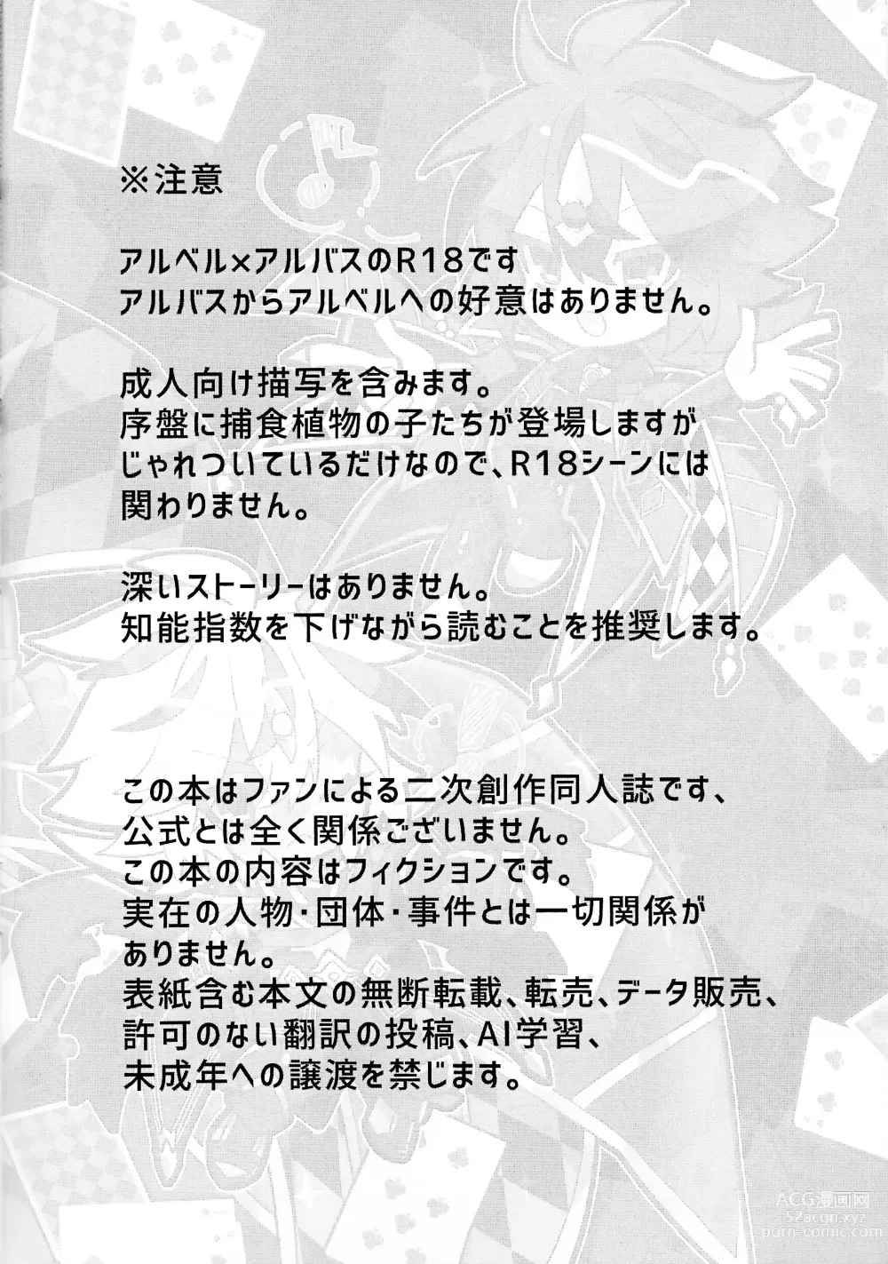 Page 3 of doujinshi Toru ● sozai wa o konomi de.