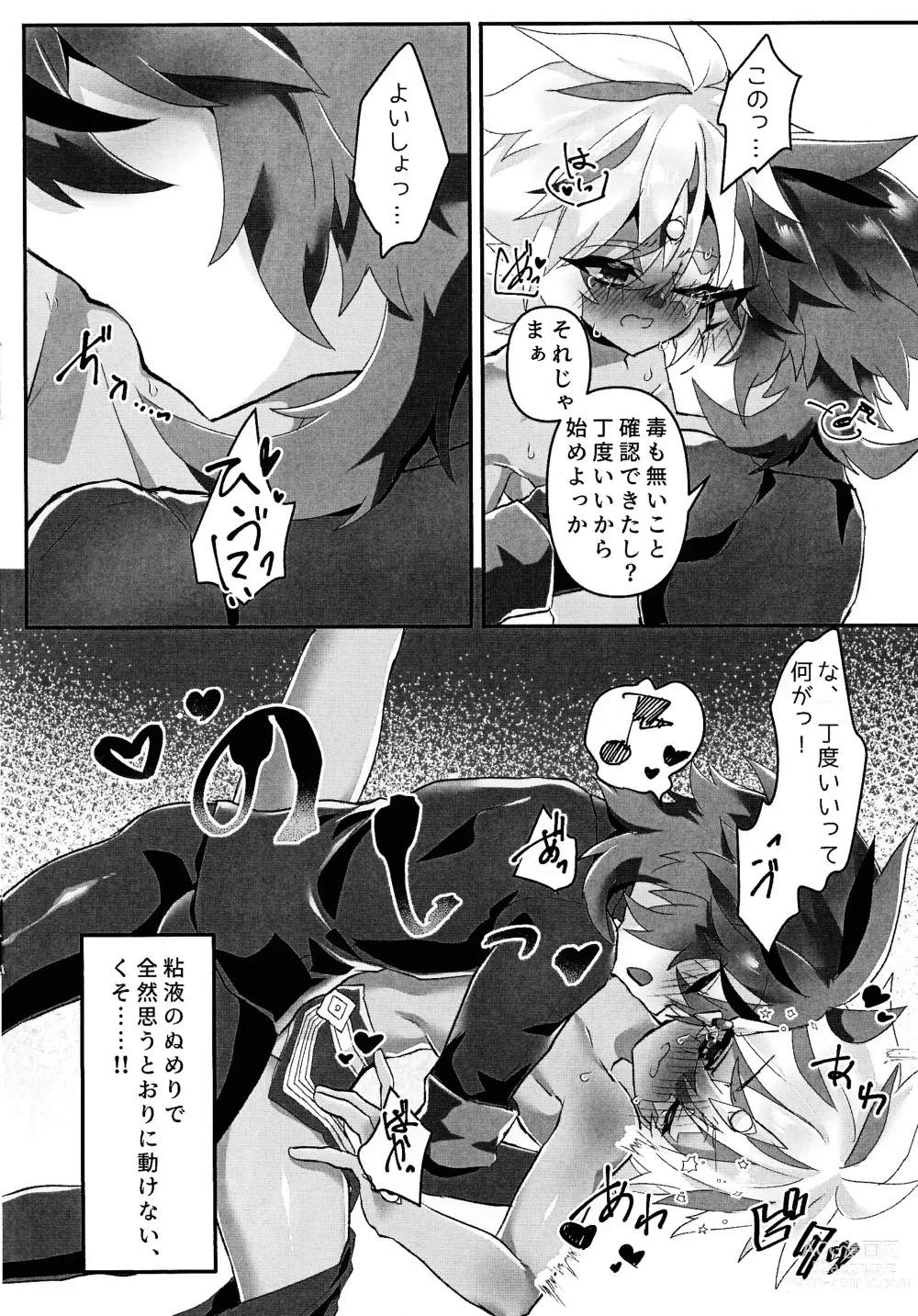 Page 9 of doujinshi Toru ● sozai wa o konomi de.