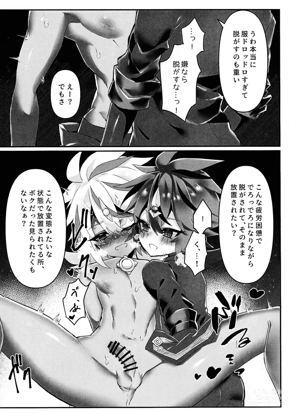 Page 10 of doujinshi Toru ● sozai wa o konomi de.