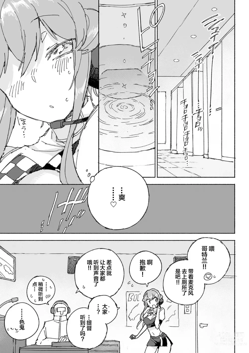 Page 15 of doujinshi Muon Kaikyou - soundless sound -