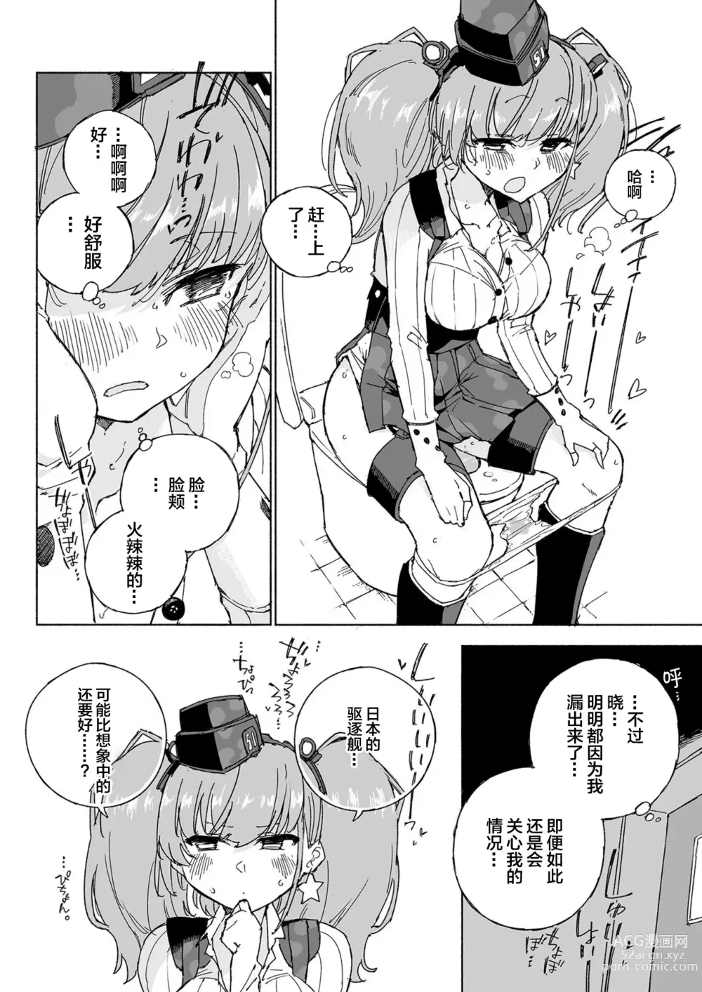 Page 26 of doujinshi Muon Kaikyou - soundless sound -