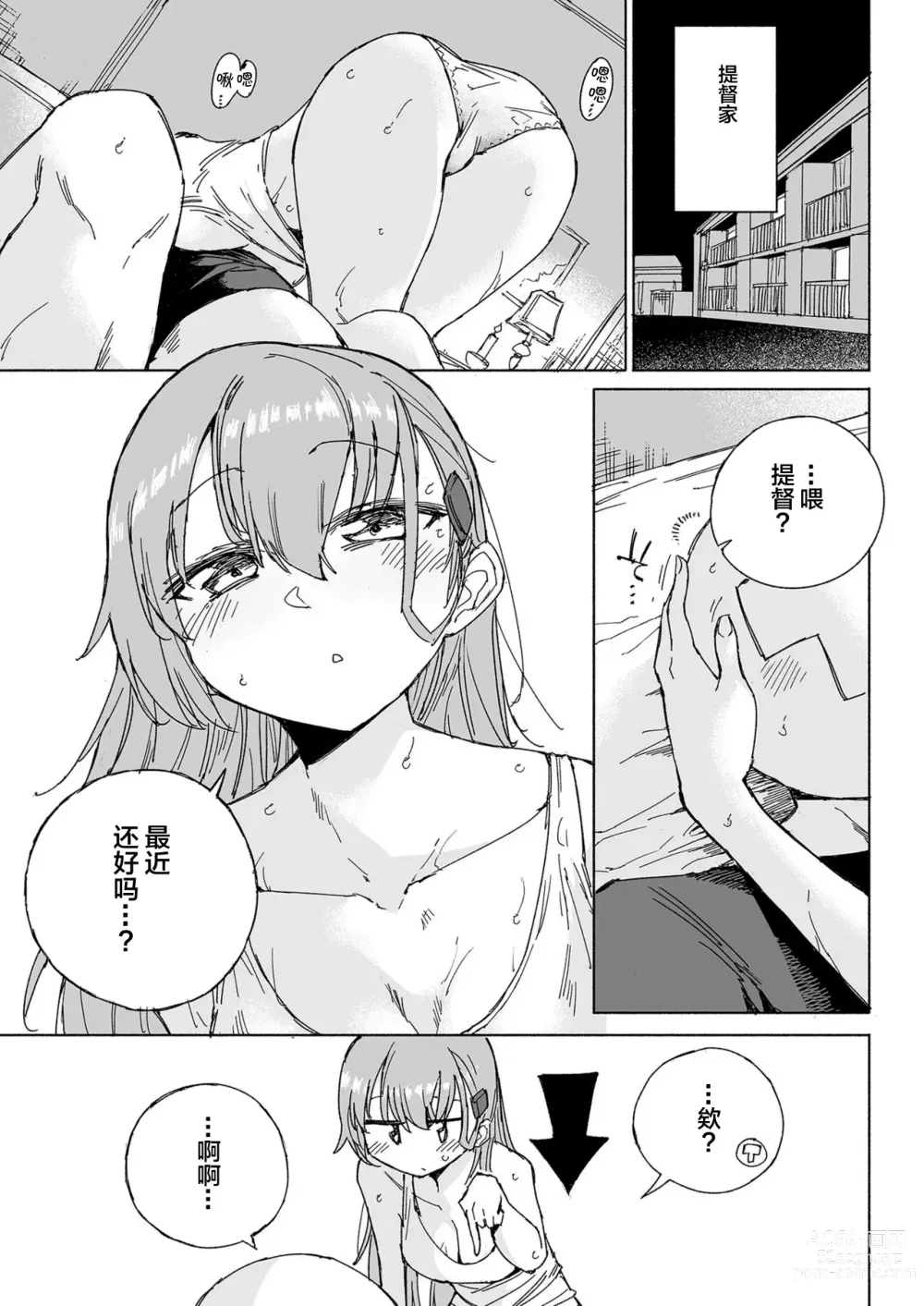 Page 35 of doujinshi Muon Kaikyou - soundless sound -