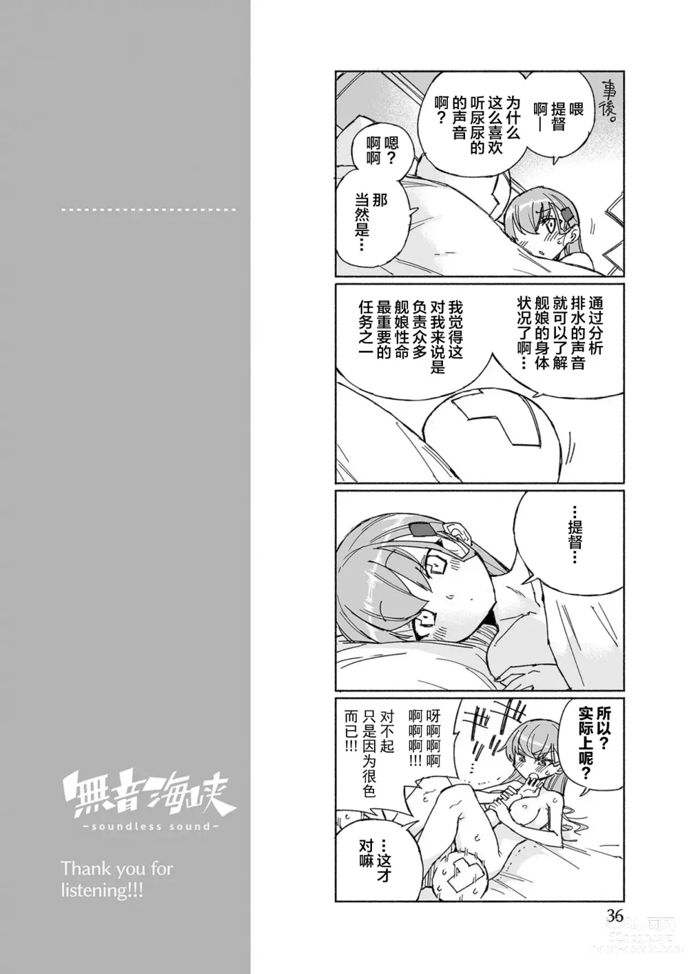 Page 42 of doujinshi Muon Kaikyou - soundless sound -