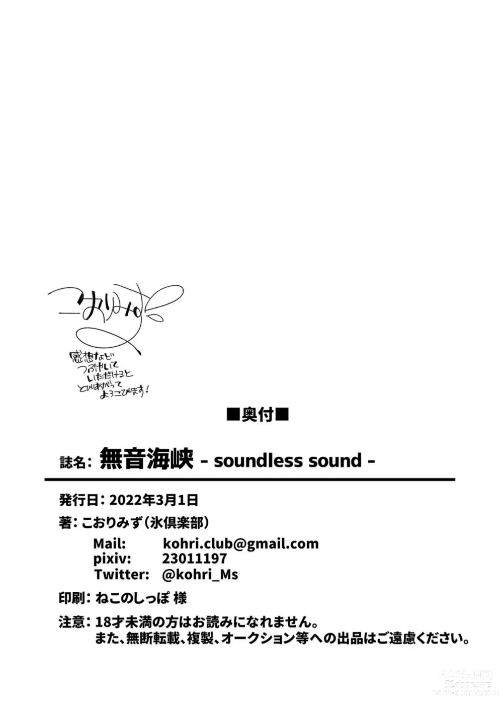 Page 46 of doujinshi Muon Kaikyou - soundless sound -
