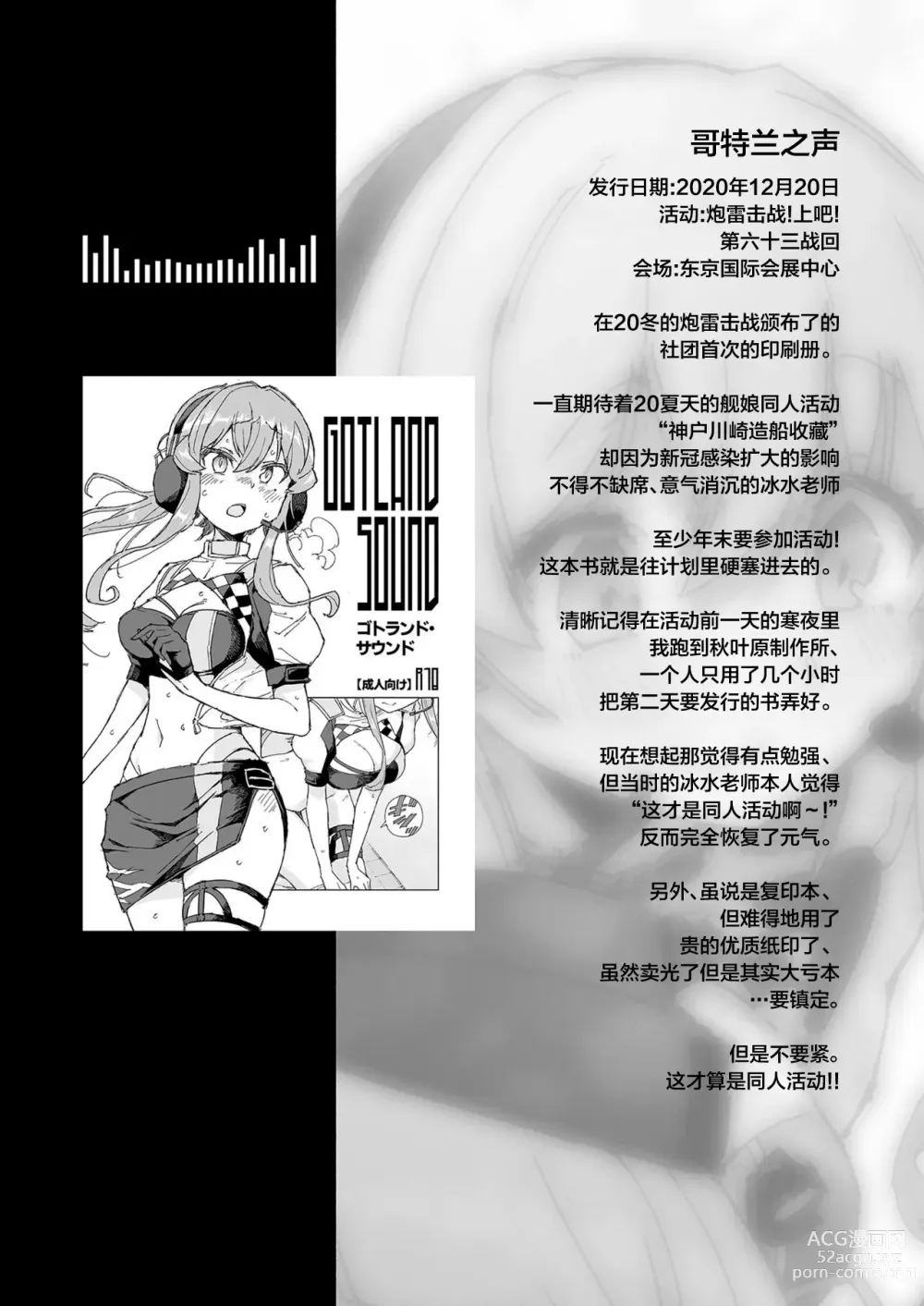 Page 10 of doujinshi Muon Kaikyou - soundless sound -