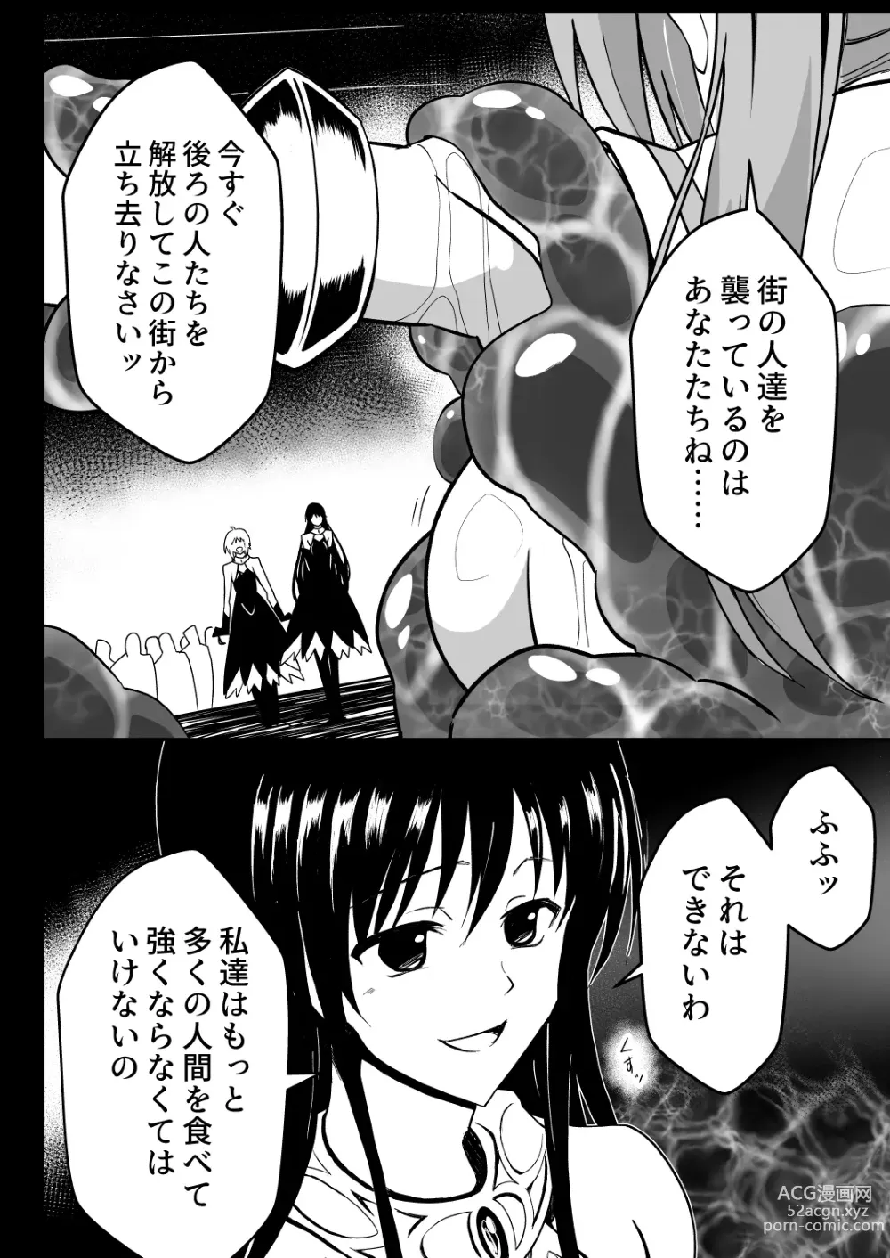Page 11 of doujinshi Rankou Tenshi Lumiere ~ Suraimu wo Harama sa re Otoko-tachi ni Rinkan sareta Shoujo no Matsuro~