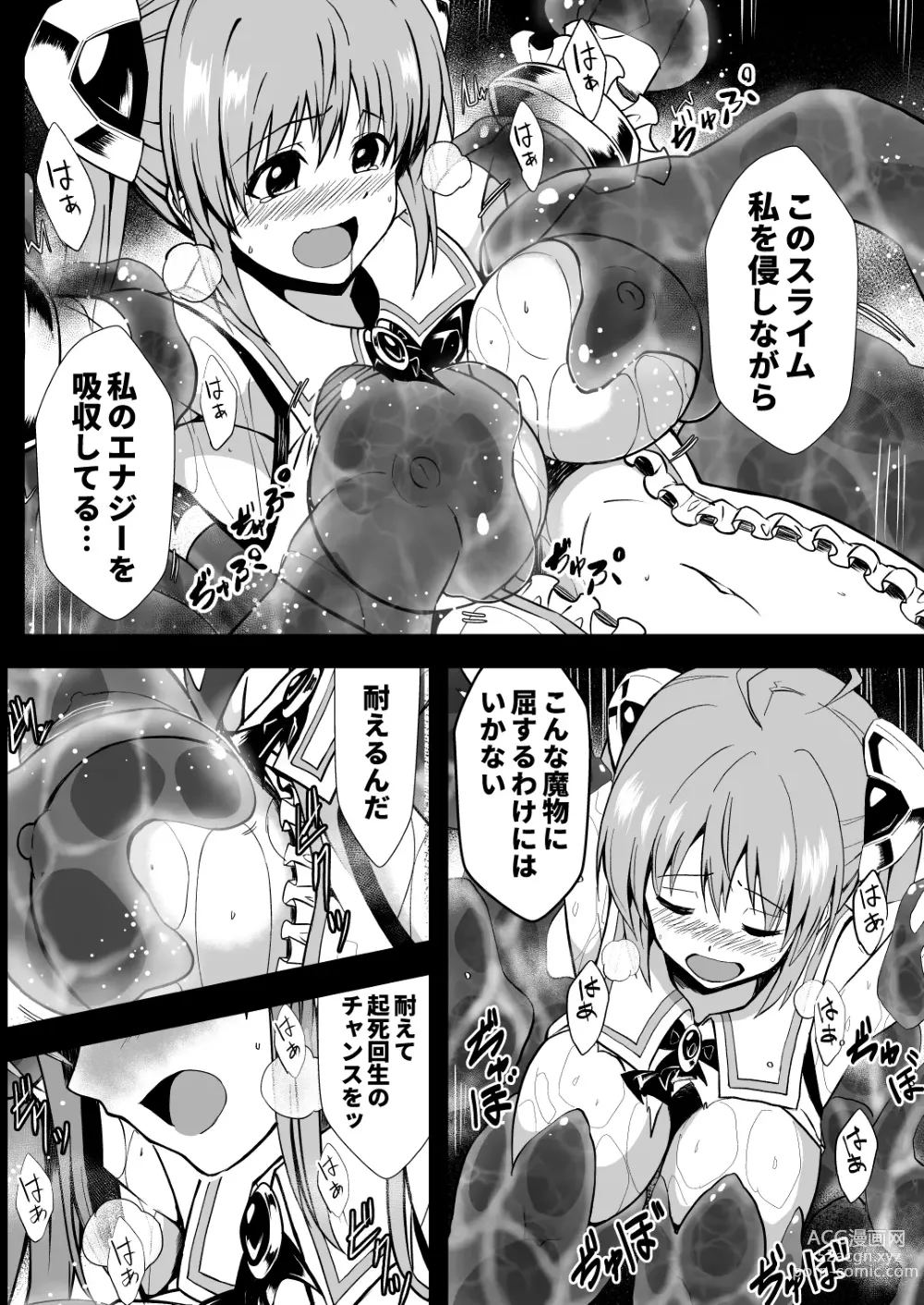 Page 23 of doujinshi Rankou Tenshi Lumiere ~ Suraimu wo Harama sa re Otoko-tachi ni Rinkan sareta Shoujo no Matsuro~