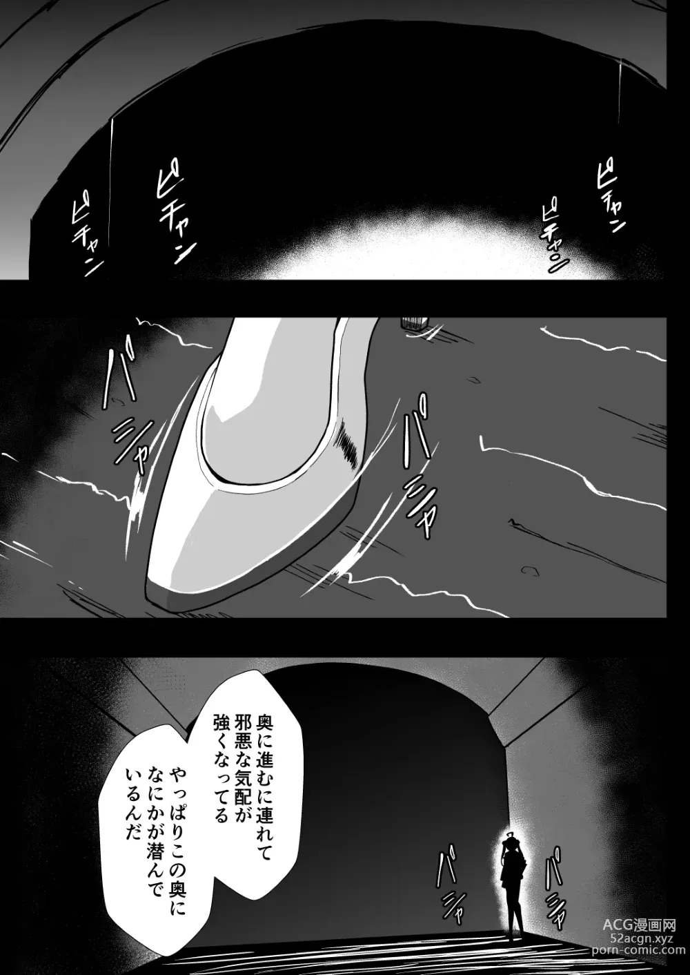 Page 4 of doujinshi Rankou Tenshi Lumiere ~ Suraimu wo Harama sa re Otoko-tachi ni Rinkan sareta Shoujo no Matsuro~