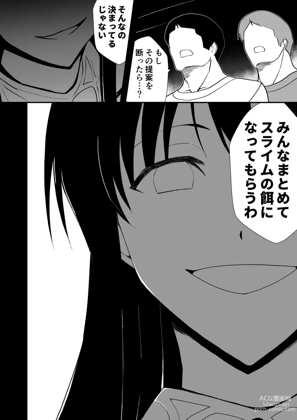 Page 36 of doujinshi Rankou Tenshi Lumiere ~ Suraimu wo Harama sa re Otoko-tachi ni Rinkan sareta Shoujo no Matsuro~