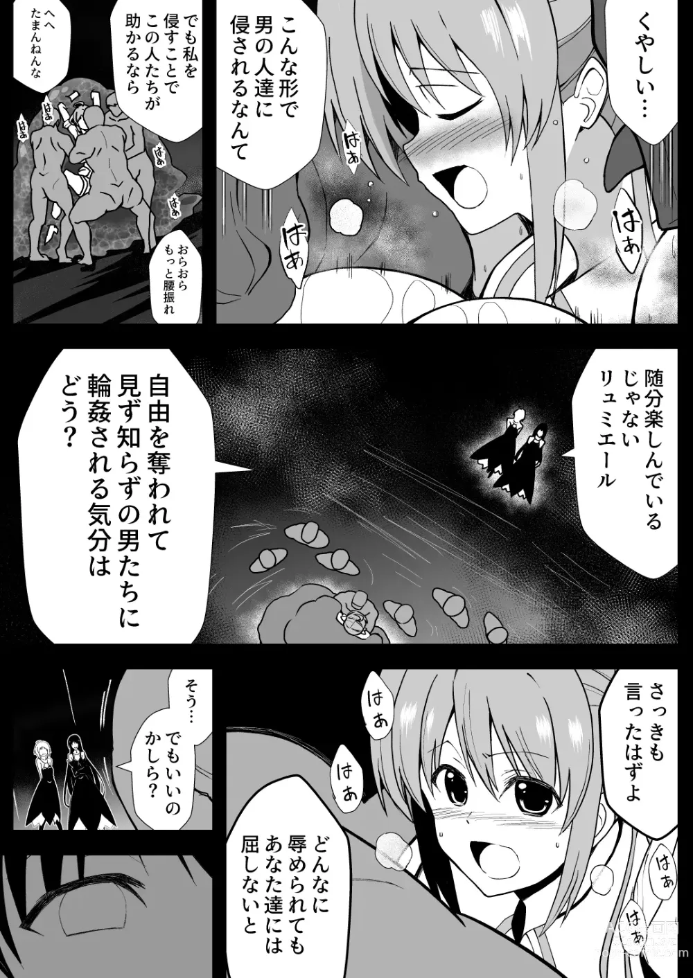 Page 46 of doujinshi Rankou Tenshi Lumiere ~ Suraimu wo Harama sa re Otoko-tachi ni Rinkan sareta Shoujo no Matsuro~