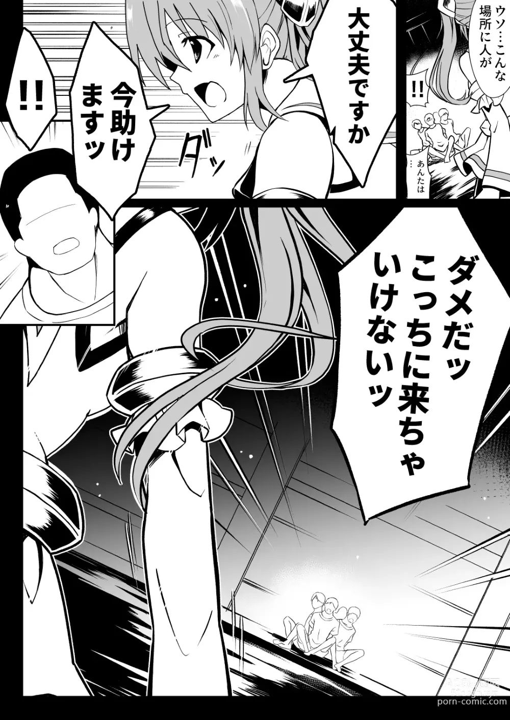 Page 6 of doujinshi Rankou Tenshi Lumiere ~ Suraimu wo Harama sa re Otoko-tachi ni Rinkan sareta Shoujo no Matsuro~