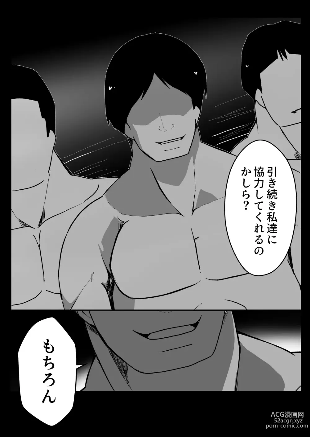 Page 64 of doujinshi Rankou Tenshi Lumiere ~ Suraimu wo Harama sa re Otoko-tachi ni Rinkan sareta Shoujo no Matsuro~