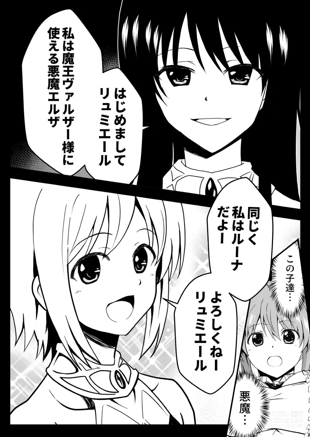 Page 10 of doujinshi Rankou Tenshi Lumiere ~ Suraimu wo Harama sa re Otoko-tachi ni Rinkan sareta Shoujo no Matsuro~