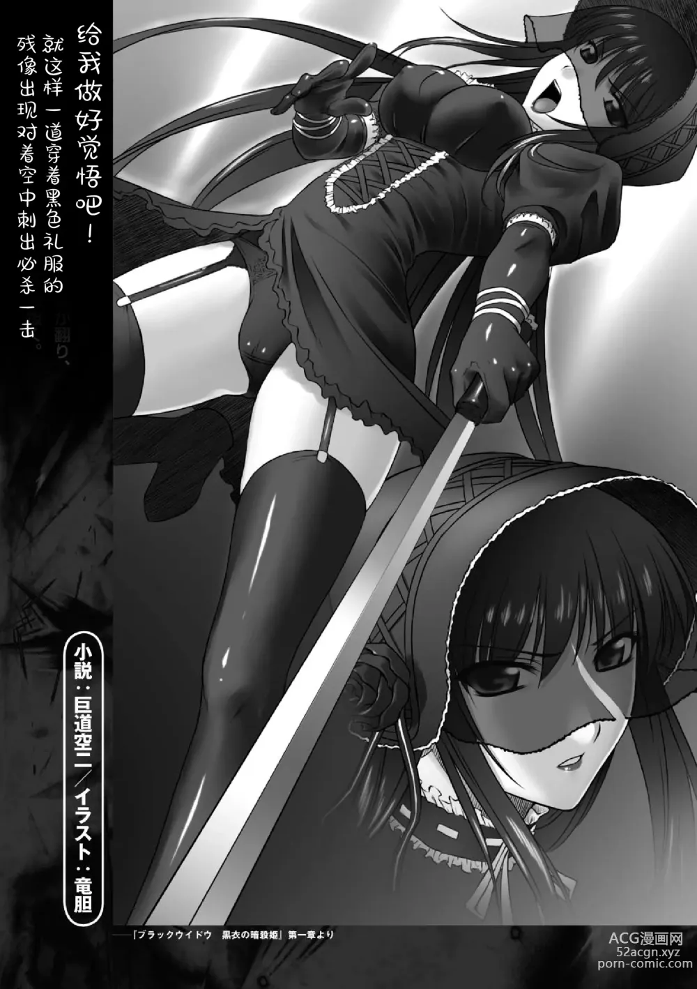 Page 149 of manga Ryoujoku no Rensa