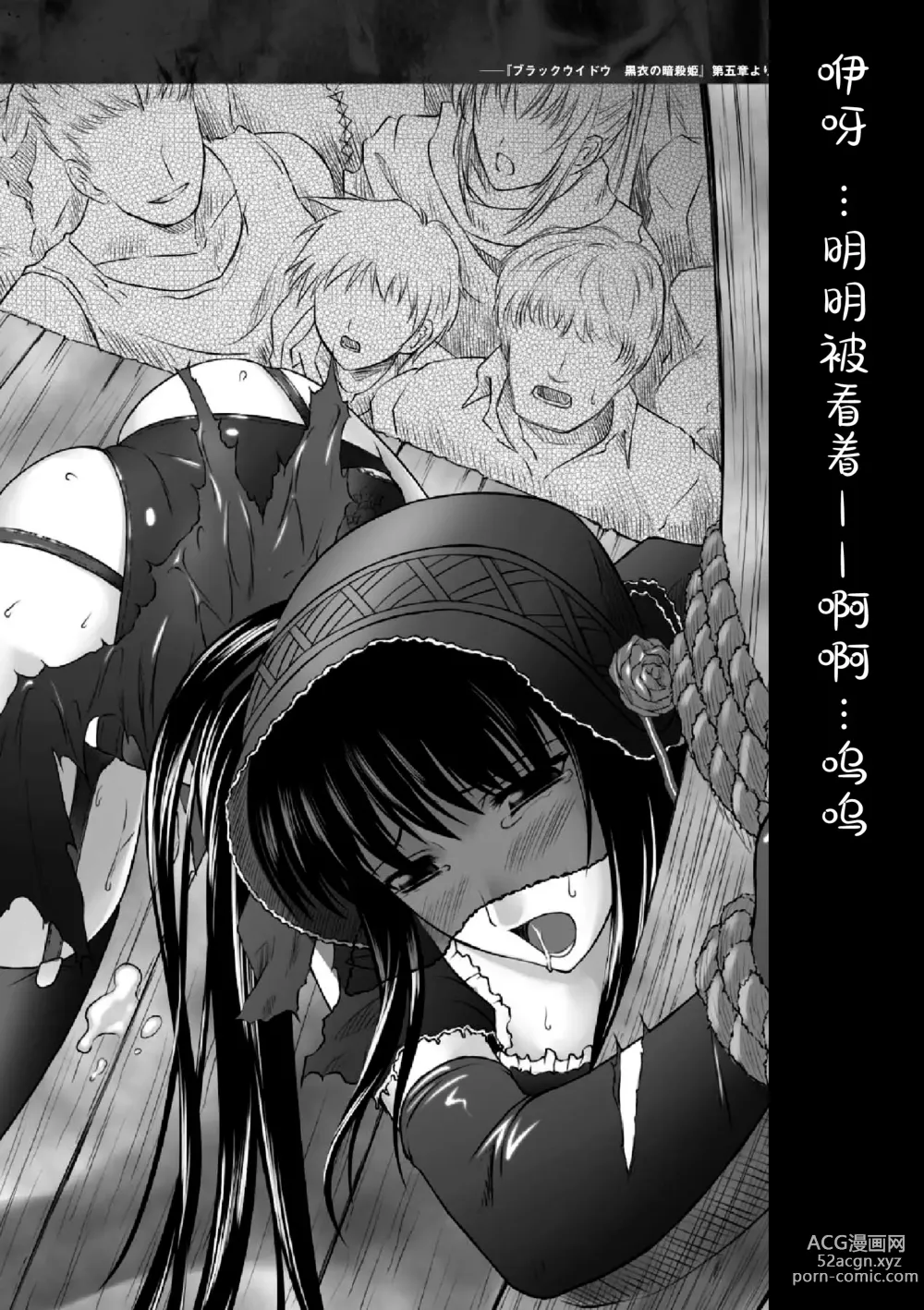 Page 156 of manga Ryoujoku no Rensa