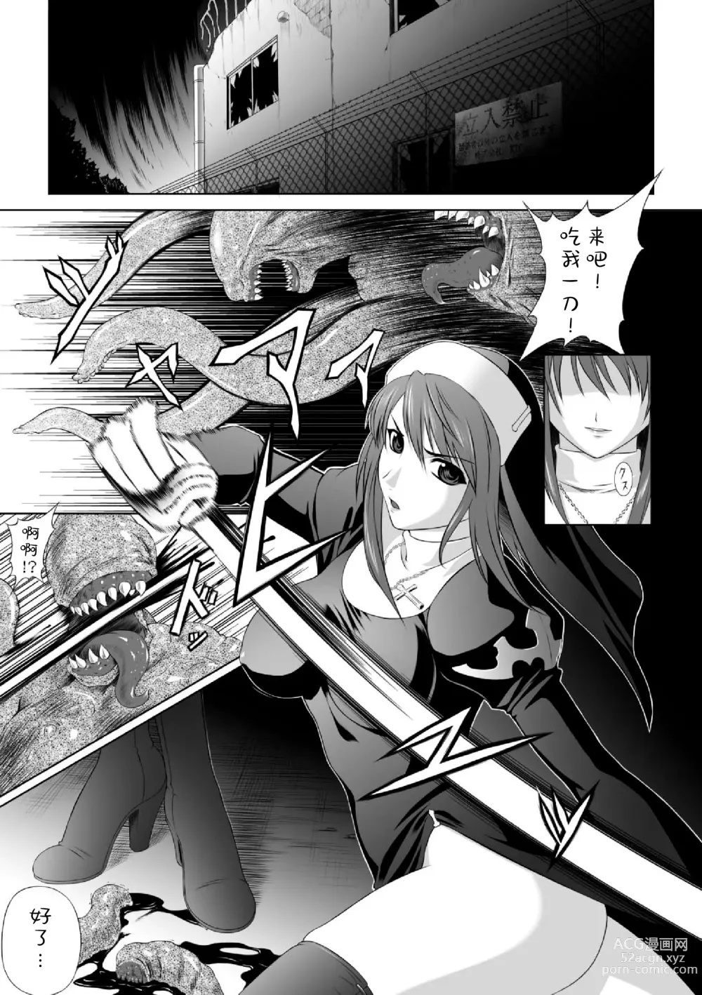 Page 4 of manga Ryoujoku no Rensa
