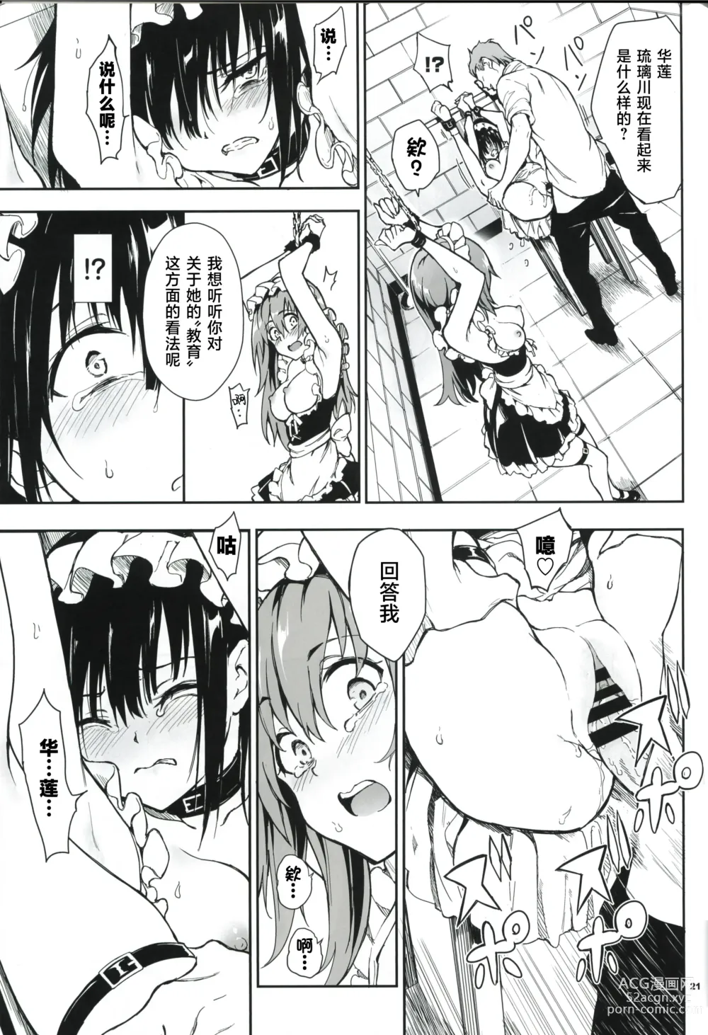Page 146 of doujinshi Maid Kyouiku 1-6