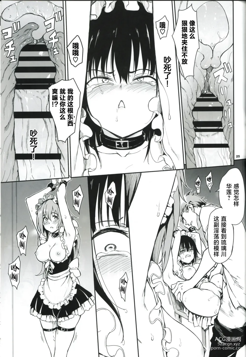 Page 150 of doujinshi Maid Kyouiku 1-6